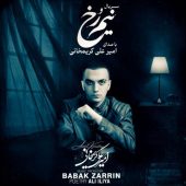 دانلود آهنگ امیرعلی کریمخانی نیم رخ